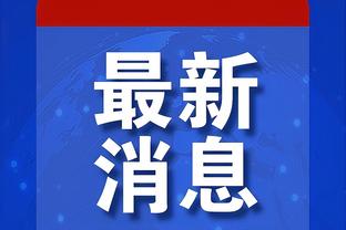 一触即发！鹈鹕VS灰熊首发公布：锡安、莫兰特领衔各自阵容