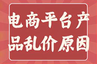 邮报：斯特林近期缺阵是因为食物中毒，现在已经恢复健康